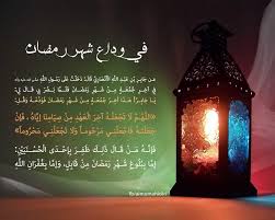 دعاء آخر يوم من رمضان,دعاء من دعا به استجاب الله دعواته فالحال,سارع فأبواب السماء مفتوحة. ÙƒØ±Ø²Ø§Øª Ø¬Ù…Ø§Ù†Ø© Ø¯Ø¹Ø§Ø¡ Ø¢Ø®Ø± Ø¬Ù…Ø¹Ø© Ù…Ù† Ø´Ù‡Ø± Ø±Ù…Ø¶Ø§Ù† Ø§Ù„Ù…Ø¨Ø§Ø±Ùƒ Facebook