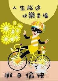 週末愉快圖週末PNG素材_去背週末圖片大全_免費週末圖庫在線下載| Wrmzko
