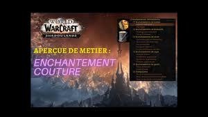 Beta Shadowlands Apercu De Metier Couture Et Enchantement Youtube