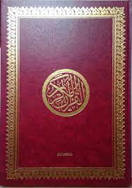 Rasm utsmani murni, khat madinah (utsman thaha) cover : Al Qur An Al Kareem Be Rasm Uthmani Arabic Double Extra Large