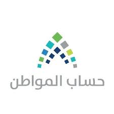 وكشفت التقارير الاعلامية التي صدرت عن رابط حساب المواطن الحديث إنه تم تسجيل جميع المستفيدين من برنامج الضمان الإجتماعي، وذلك مع اقتراب موعد إطلاق التسجيل يوم الاربعاء المقبل والتي تفاجأ الجميع اليوم الثلاثاء ببدء استقبال الطلبات قبل الموعد المعلن عنه. Ø­Ø³Ø§Ø¨ Ø§Ù„Ù…ÙˆØ§Ø·Ù† ØªÙ‚ÙˆÙŠÙ… Ø§Ù„Ø³Ø¹ÙˆØ¯ÙŠØ©