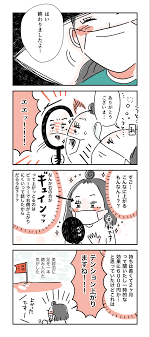 三十代子持ち主婦のほどほど美容生活vol.6「初めてのまつパ④」 - FinalA