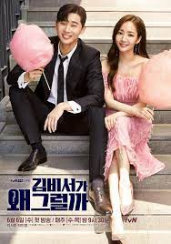Her name is kim mi so. 7 Adorable Highlights In What S Wrong With Secretary Kim Episodes 3 4