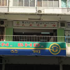 Cosway bandar indah, sandakan, bahagian sandakan, sabah, malesia. Nature Vegetarian Sandakan Restaurant Happycow