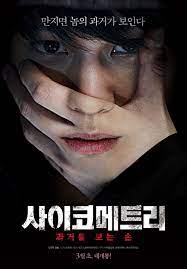 If you want to see thrilling movies from south korea filled with mystery and suspense you should definitely watch our picks the best korean . Added Posters For The Upcoming Korean Movie Psycho Metry Hancinema