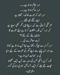 Mard Inspirational Quotes Urdu Quotes Deep Words Here are 17 inspiring quotes from mlk's famous speeches and writings about education, justice, hope, perseverance and freedom inspirational quotes urdu quotes deep