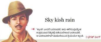 Skykishrain Sudina Kannada Nice Meaning Thoughs Good Meaning Floppy Hat Meant To Be