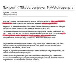 Pada peringkat awal, polis mendapati adanya kesalahan mengikut sekyen 384 kanun keseksaan atas kesalahan melakukan pemerasan dan seksyen 500 kanun sama atas kesalahan fitnah. Seksyen 384 Kanun Keseksaan Hukuman