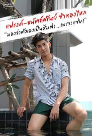 นักแสดงวัยรุ่น แฟรงค์ ธนัตถ์ศรันย์ จับใบแดง ทบ.2 เตรียมเข้ากรม พ.ย.นี้ à¹à¸Ÿà¸£à¸‡à¸„ à¸˜à¸™ à¸•à¸– à¸¨à¸£ à¸™à¸¢ à¸‹à¸³à¸—à¸­à¸‡à¹„à¸«à¸¥ Frankthanatsaran Fanclub Facebook