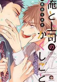 Details cheat my boss native title: Ore To Joushi No Kakushigoto The Secret Of Me And My Boss Manga Myanimelist Net