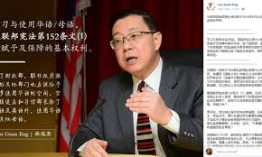 Led by chief minister lim guan eng, the penang state government practised the concept of competency, accountability, and transparency (cat) in governance. Khaled Nordin Kecewa Dengan Lim Guan Eng