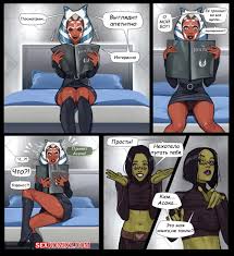 ℹ️ Порно комикс Звездные войны. Баррис и Асока. Barriss and Ahsoka. Olena  Minko. комикс для взрослых Ahsoka. Olena Minko. ℹ️ Мир порно комиксов и  секс комиксов | porncomicsworld.com