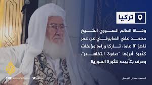 الامام أبي الفداء اسماعيل بن كثير, تحقيق محمد أحمد عبد العزيز, دار الحديث, القاهرة. Rute14gnrl5owm