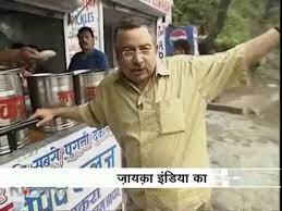 Vinod dua, ram dua, remesh dua, ramesa dua, suneet dua. Kasauli Ndtv Zaika India Ka Youtube