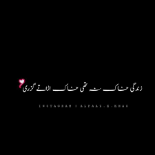 Maybe you would like to learn more about one of these? Follow Alfaaz E Khas On Instagram Deep Words Mood Quotes Instagram Captions