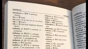 へ is normally read he, but when used as this particle its reading changes to e] 7. Why Do Japanese Words Have So Many Meanings Japanese Tactics