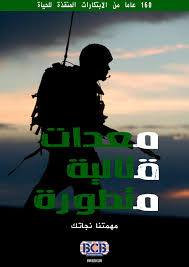 Check spelling or type a new query. Ace 2018 Arabic By Bcb International Issuu