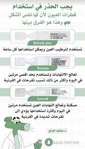 Pin By Momo22 On Healthy Life Experience Beauty Care Application Iphone Allergan