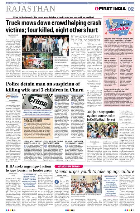 19052025_First India Newspaper Jaipur.pdf