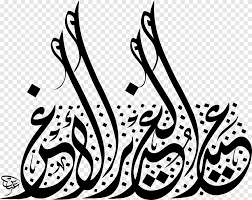 Check spelling or type a new query. Ø¹ÙŠØ¯ Ø§Ù„ØºØ¯ÙŠØ± Ø¨Ø³Ù… Ø§Ù„Ù„Ù‡ Ø§Ù„Ø±Ø­Ù…Ù† Ø§Ù„Ø±Ø­ÙŠÙ… Ø£Ø¨ÙŠØ¶ Ù†Øµ Png