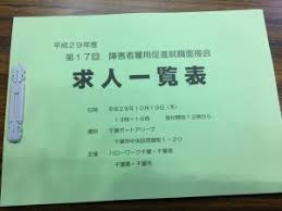 発達障害の方の就職支援 千葉県の企業にも力を入れています スタッフブログ 株式会社kaien