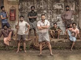 Here S The First Look Poster Of Indrajith S Aaha Malayalam Movie News Times Of India Take a look at some of well, this poster is nearly 5 years old and its makers showed malayalam film industry how important. aaha malayalam movie