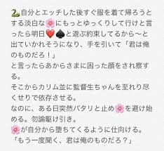 ボード 夢小説 のピン