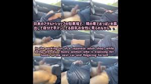En El Estacionamiento De Una Tienda Japonesa Para Adultos, Mientras Es  Vista Por Una Mujer Mostrando - Pornhub Gay