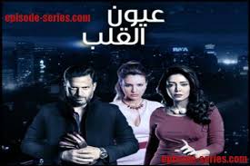 الحلقة الاخيرة من مسلسل عيون القلب كاملة Youtube Episodes Series Movie Posters