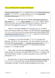 Karangan narasi adalah suatu karangan yang menyajikan suatu karangan narasi disajikan dengan maksud agar dapat memberikan arti tentang serentetan kejadian disepanjang perjalanan, aku menyanyi dengan lagu riang. B06 P 4 5 6 Karangan Jilid 1 ä¼˜å­¦æ•™è‚²åˆ†äº«
