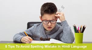 47 zeilen · 02.09.2021 · these alphabets are also known as hindi aksharmala or varnamala in the … 5 Tips To Avoid Spelling Mistake In Hindi à¤¹ à¤¨ à¤¦ Language Estudynotes