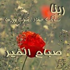 صباح الخير Movie Posters Movies Poster