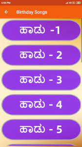 Download & stream dj bobo here: Kannada Birthday Songs à²œà²¨ à²®à²¦ à²¨à²¦ à²¹ à²¡ For Android Apk Download
