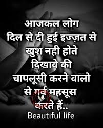 A fake friend is the biggest enemy, leave your bad and trustless people whoever comes to you only for work. Pin By Beautiful Life Skl On Beatiful Life Skl Hindi Punjabi Quotes Part 1 Love Quotes For Girlfriend Fake Love Quotes Punjabi Love Quotes
