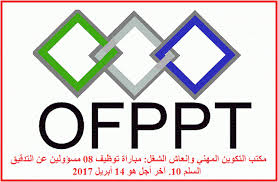 Royaume Du Maroc Office De La Formation Professionnelle Et De La Promotion Du Travail Ofppt Reference Annonce Rh 09 2 Gaming Logos Letters