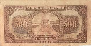 Term deposit can be divided into five grades regarding terms: 500 Yuan Central Reserve Bank Of China Reformed Government Of The Republic Of China Numista