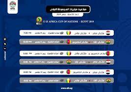 موعد مباراة منتخب مصر الأولمبي والبرازيل. Ø¬Ù…ÙŠØ¹ Ù…ÙˆØ§Ø¹ÙŠØ¯ Ù…Ø¨Ø§Ø±ÙŠØ§Øª Ø¨Ø·ÙˆÙ„Ø© Ø§Ù…Ù… Ø§ÙØ±ÙŠÙ‚ÙŠØ§ ØªØ­Øª 23 Ø³Ù†Ø© ÙÙŠ Ù…ØµØ± 2019 ÙˆØ£Ø³Ø¹Ø§Ø± ØªØ°Ø§ÙƒØ± Ø§Ù„Ù…Ø¨Ø§Ø±ÙŠØ§Øª Ø®Ù…Ø³ Ø®Ø·ÙˆØ§Øª