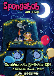 Spongebob Squarepants dj 