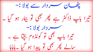 Maybe you would like to learn more about one of these? About Funny Jokes In Urdu Ganday Lateefay New 2018 Google Play Version Apptopia