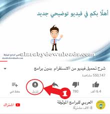 تحميل يوتيوب بلس للايفون جديد شرح طريقة تثبيت 2020 youtube مكرر