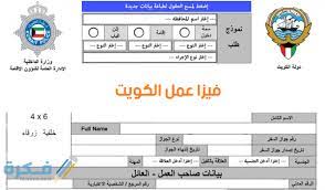 الدرس 95 السفر على متن طائرة. Ø§Ø¬Ø±Ø§Ø¡Ø§Øª ÙÙŠØ²Ø§ Ù„Ù„ÙƒÙˆÙŠØª ÙˆØ§Ù„Ø¯ÙØ¹ Ø¨Ø¹Ø¯ Ø§Ù„Ø³ÙØ± 2021 Ù…ÙˆÙ‚Ø¹ ÙÙƒØ±Ø©
