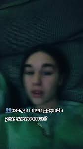 Наша Дружба Удаляется Через 10