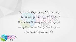 Face Facial For Women Facial Karne Ka Tarika In Urdu Beauty Tips For Beauty Tips For Girls Face Facial Beauty Tips In Urdu
