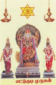 Ettukudi Subramanya Swamy Murugan Temple Palani murugan temple, swamimalai murugan temple, thiruchendur murugan temple veddas, too, have a claim on the temple, a nearby mountain peak and locality through a number of legends. ettukudi subramanya swamy murugan temple