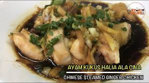 Ayam (dipotong) 3 cm halia 2 ulas bawang putih ayam masak halia stail cina yang mudah untuk disediakan. Resepi Ayam Kukus Halia Ala Cina Chinese Steamed Ginger Chicken Recipe Youtube