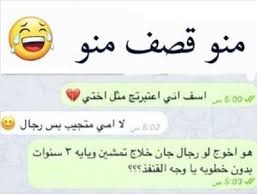 هذا الحيوان بذاته كلي ولله حيوان ما في شي بضحك Fun Quotes Funny Best Funny Jokes Funny Arabic Quotes