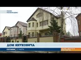 Maybe you would like to learn more about one of these? Kak Vyglyadit Osobnyak Yanukovicha V Rostove Na Donu Youtube