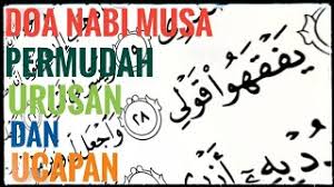You can also download any surah (chapter) of quran kareem from this website. Surah Taha Ayat 25 28 Doa Agar Allah Beri Hati Tenang Urusan Mudah Percakapan Lancar Dan Difahami Youtube