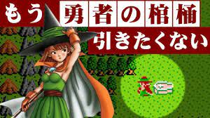 DQ3】最初から勇者なしで完全一人旅はできるのか？試してみた結果 ～ ダイの大冒険アニメ化記念 - YouTube