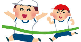 カテゴリー： こども , 運動会 , 体育. é‹å‹•ä¼šã®ã‚¤ãƒ©ã‚¹ãƒˆ å¾'ç«¶èµ° ã‚´ãƒ¼ãƒ« ã‹ã‚ã„ã„ãƒ•ãƒªãƒ¼ç´ æé›† ã„ã‚‰ã™ã¨ã‚„